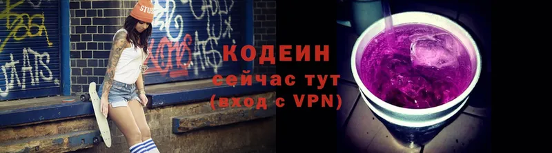 площадка какой сайт  Опочка  Кодеиновый сироп Lean Purple Drank 